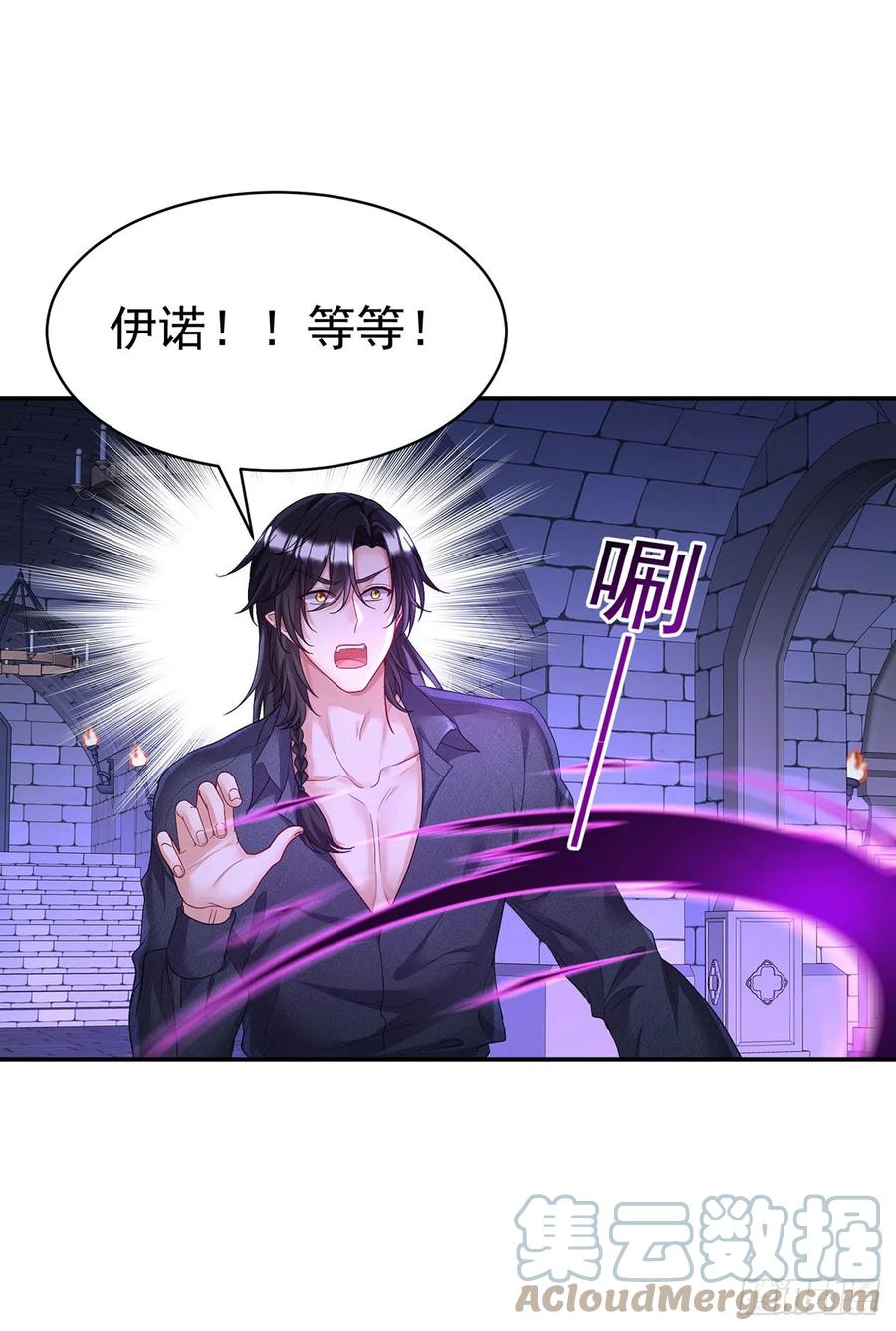 《狩受不亲之引狼入室》第121话 源血 第15页