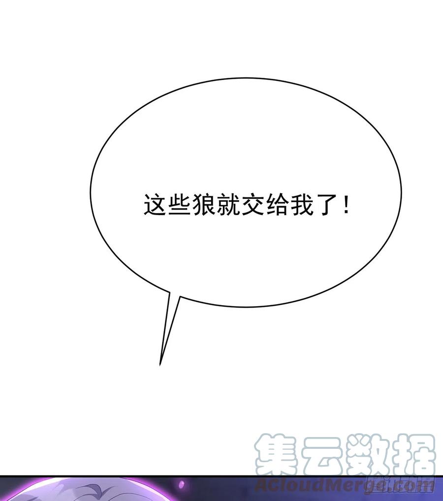 《狩受不亲之引狼入室》第121话 源血 第13页