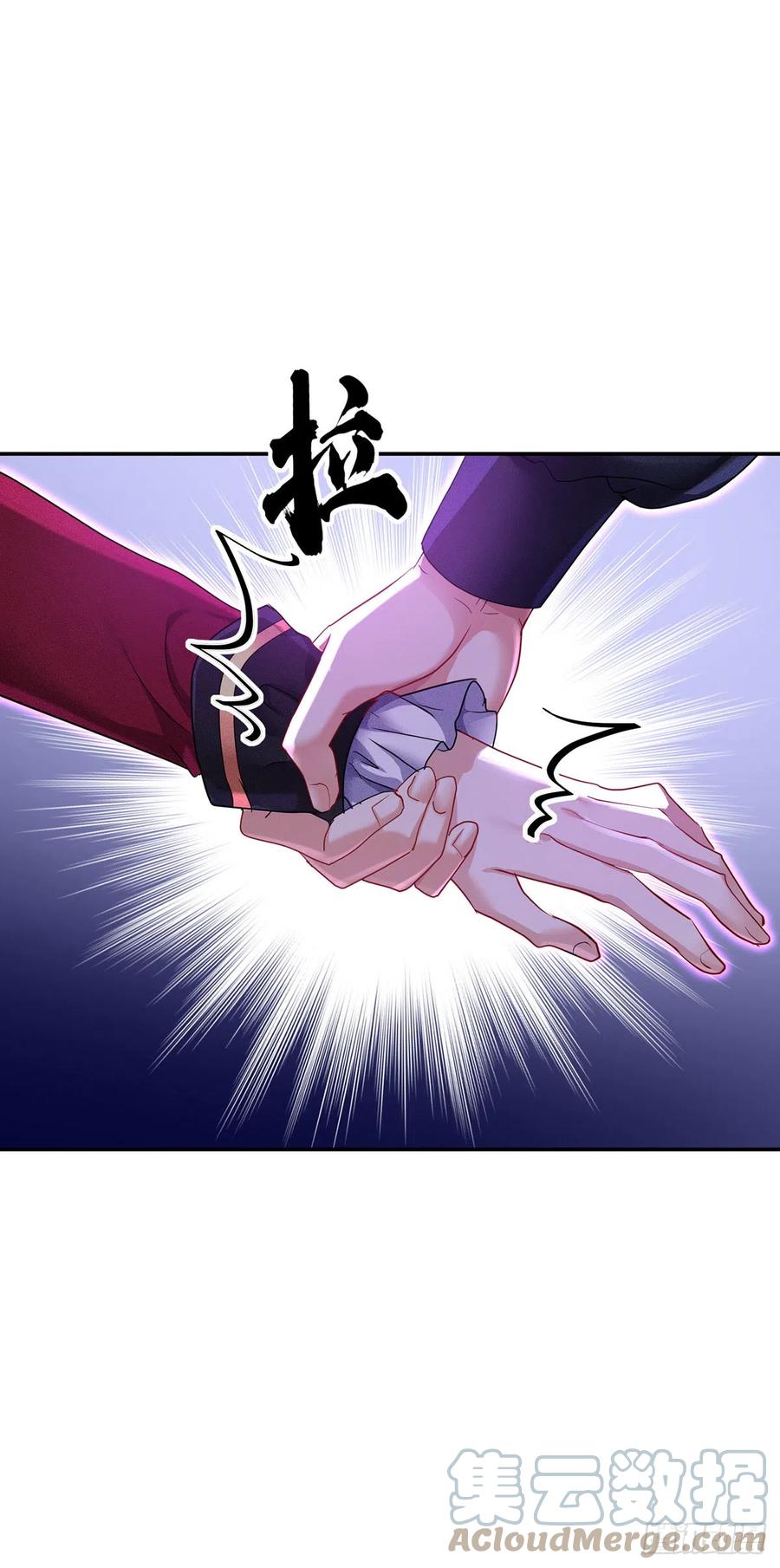 《狩受不亲之引狼入室》第121话 源血 第3页