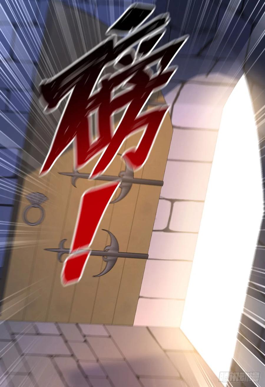 《狩受不亲之引狼入室》第122话 叛徒 第6页