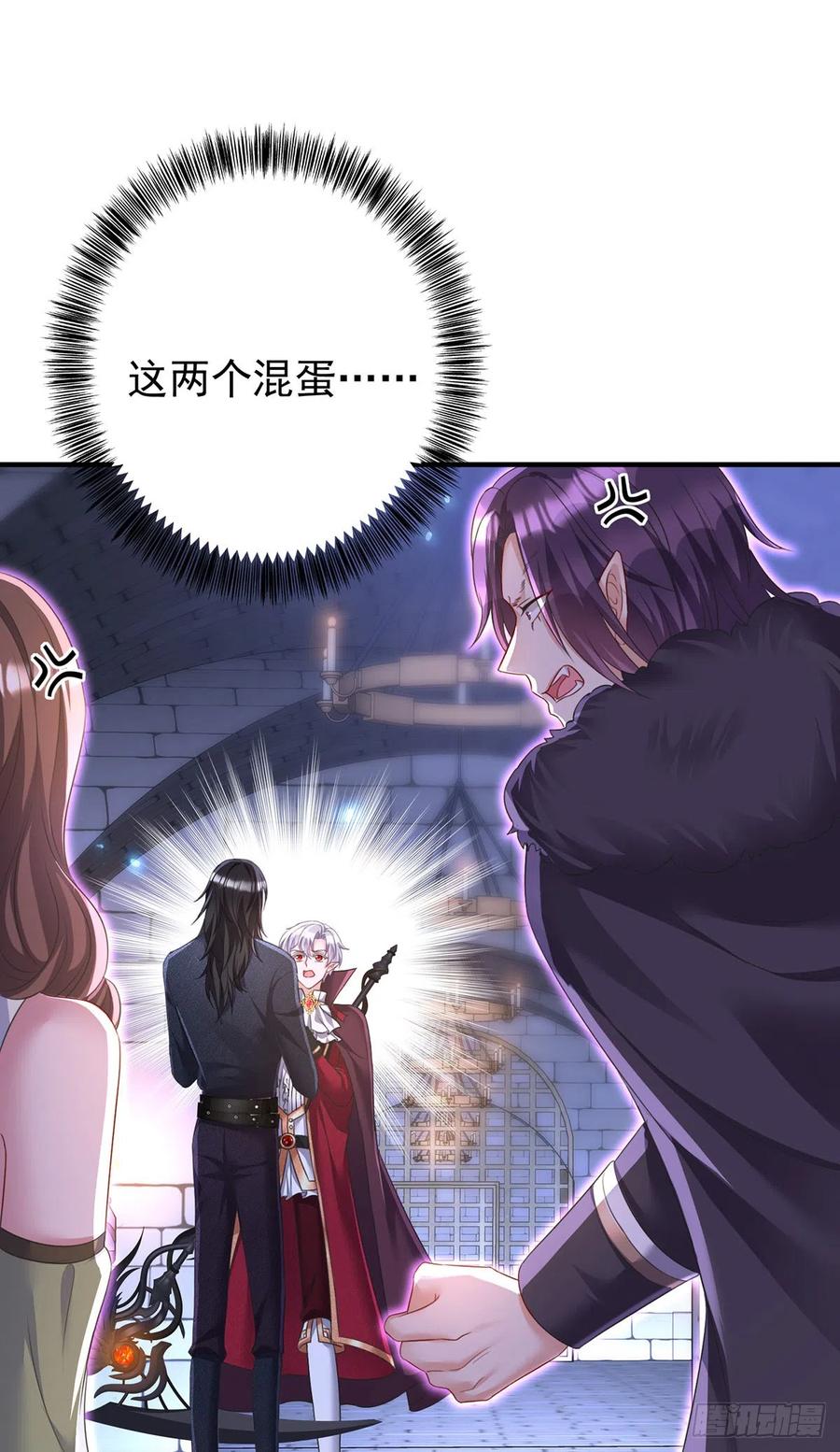 《狩受不亲之引狼入室》第122话 叛徒 第26页