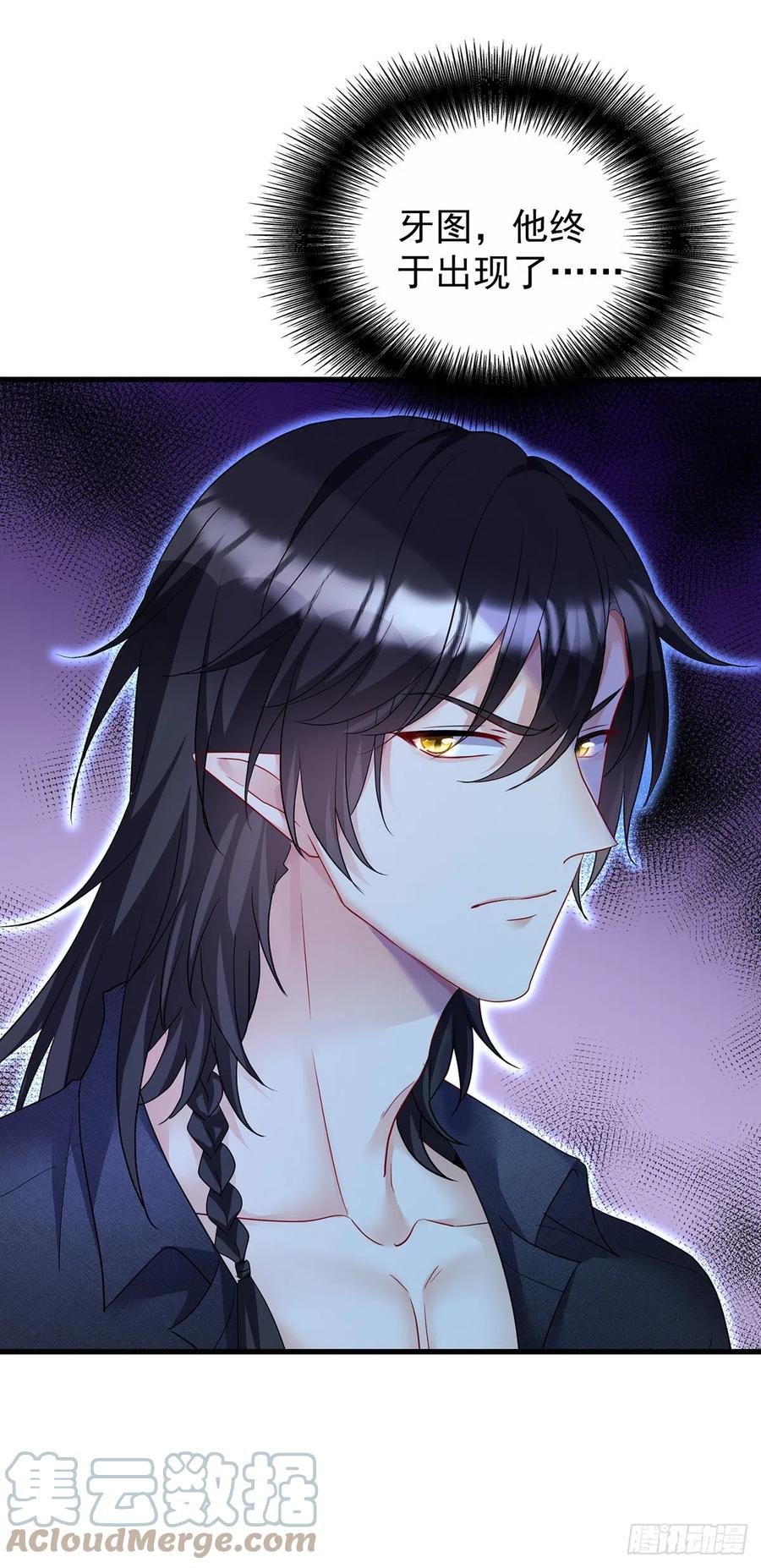 《狩受不亲之引狼入室》第123话 牙图现身 第19页