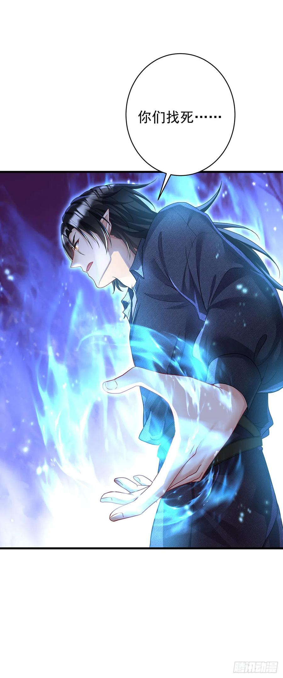 《狩受不亲之引狼入室》第123话 牙图现身 第6页