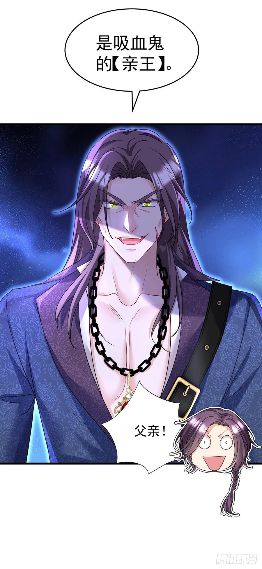 《狩受不亲之引狼入室》第123话 牙图现身 第18页