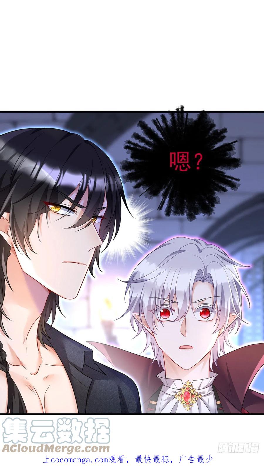 《狩受不亲之引狼入室》第123话 牙图现身 第1页