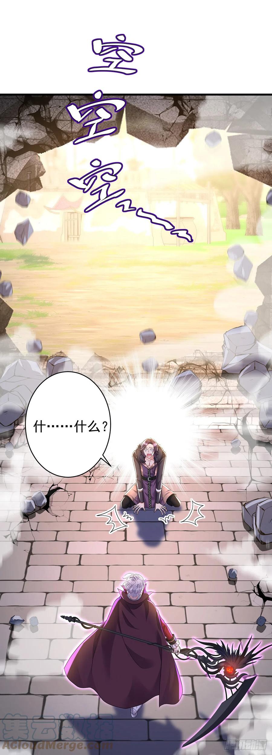 《狩受不亲之引狼入室》第123话 牙图现身 第13页