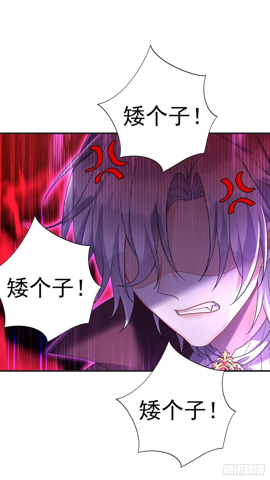《狩受不亲之引狼入室》第123话 牙图现身 第8页
