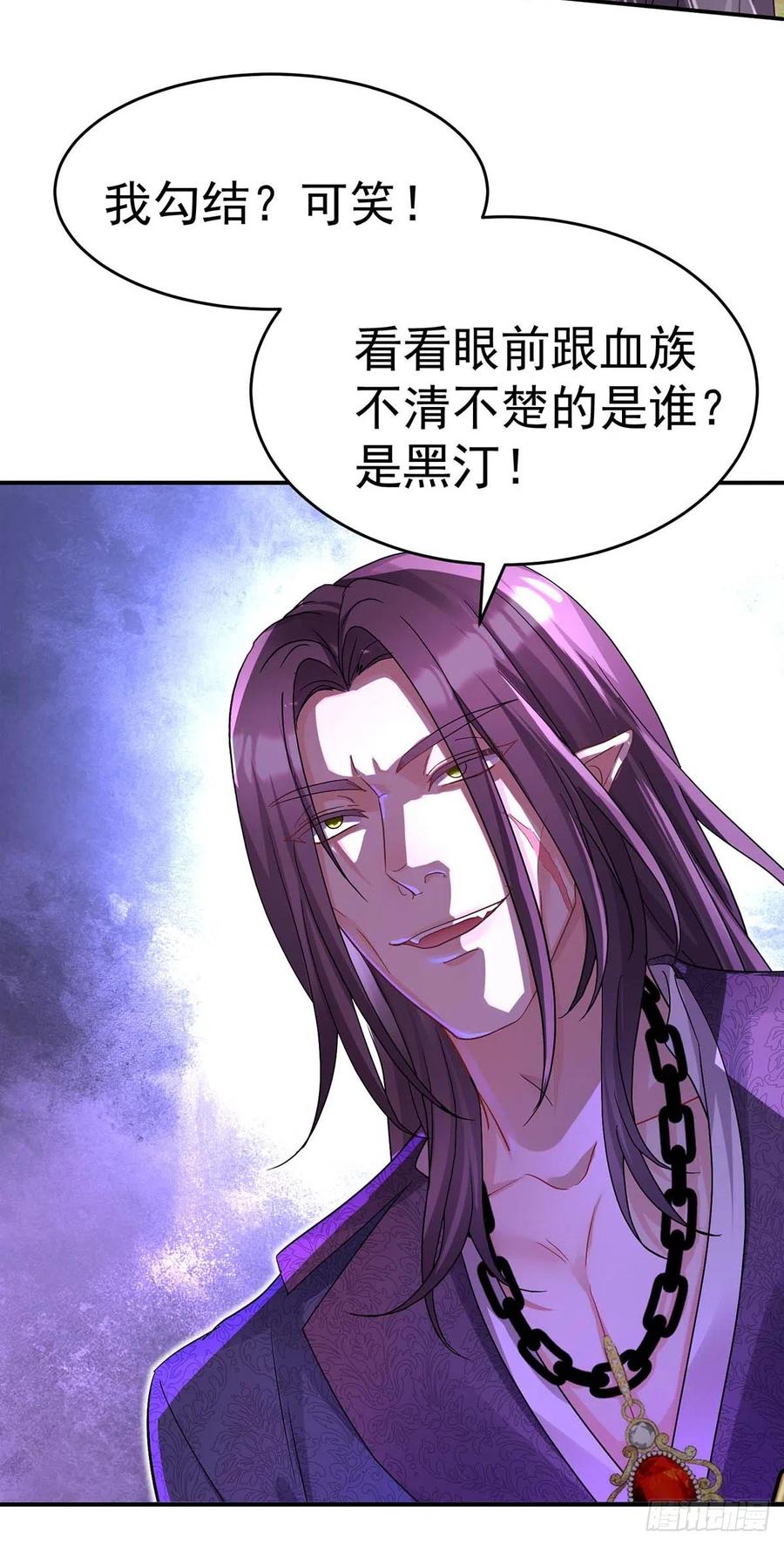 《狩受不亲之引狼入室》第124话 反咬一口 第12页