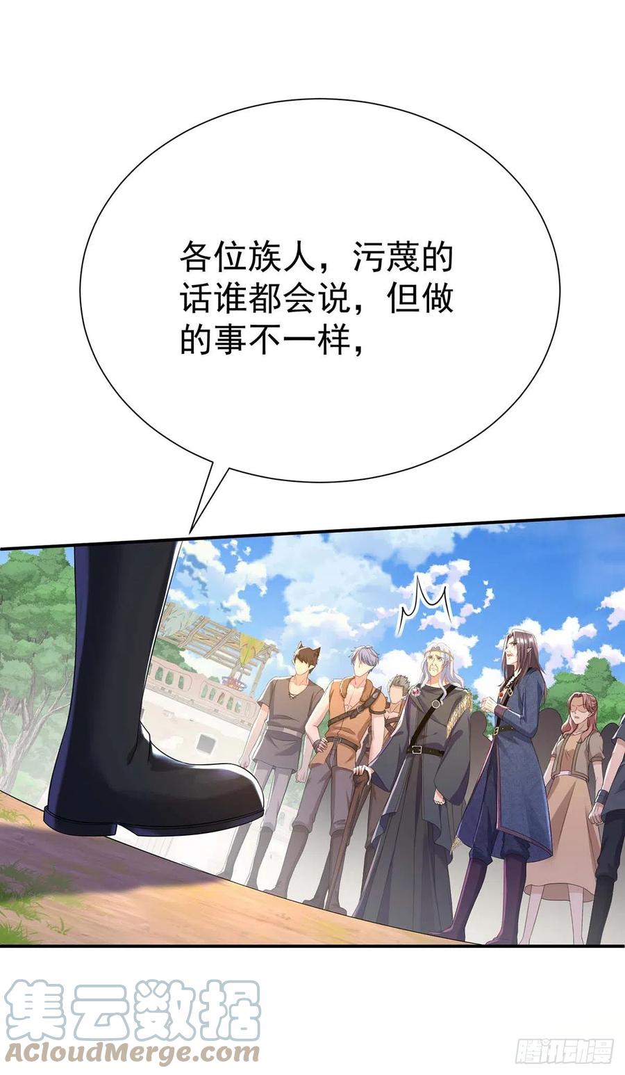 《狩受不亲之引狼入室》第124话 反咬一口 第7页