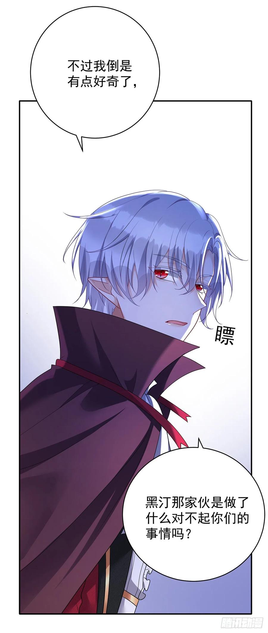 《狩受不亲之引狼入室》第125话 你们没有资格 第24页