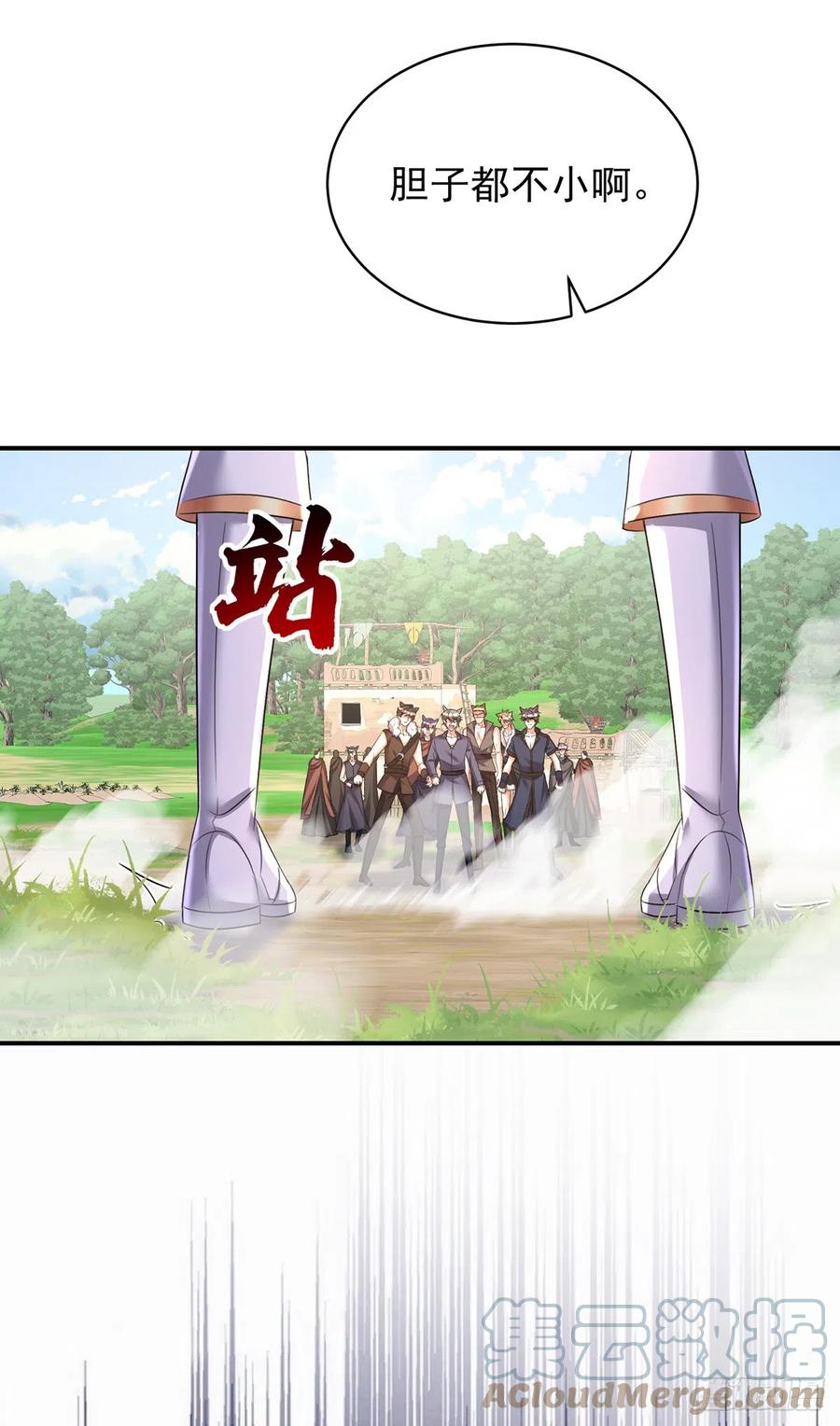 《狩受不亲之引狼入室》第125话 你们没有资格 第13页