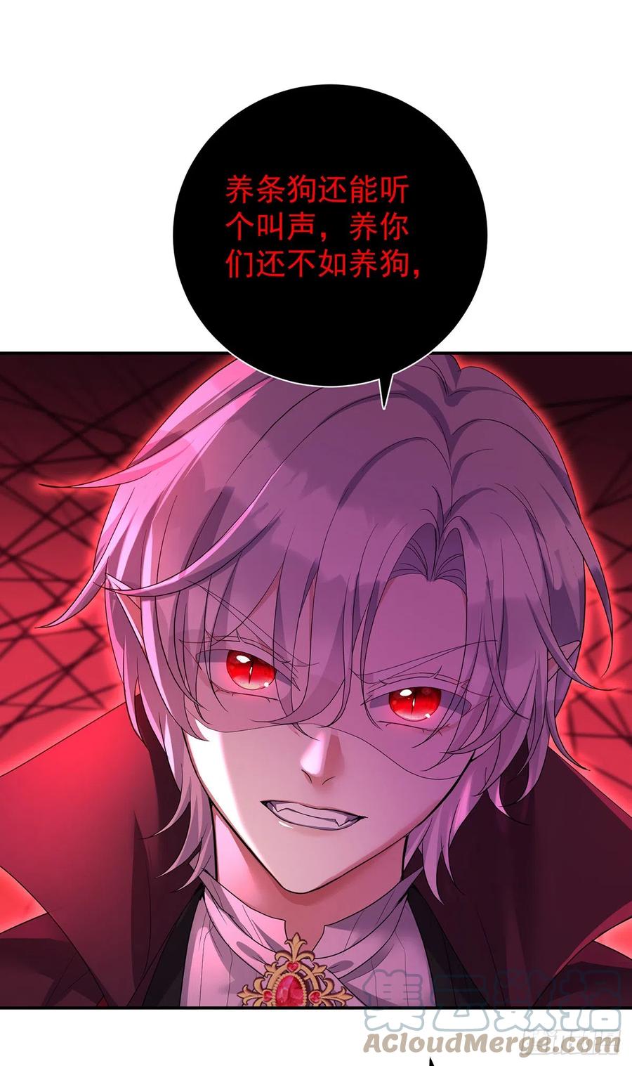 《狩受不亲之引狼入室》第125话 你们没有资格 第29页