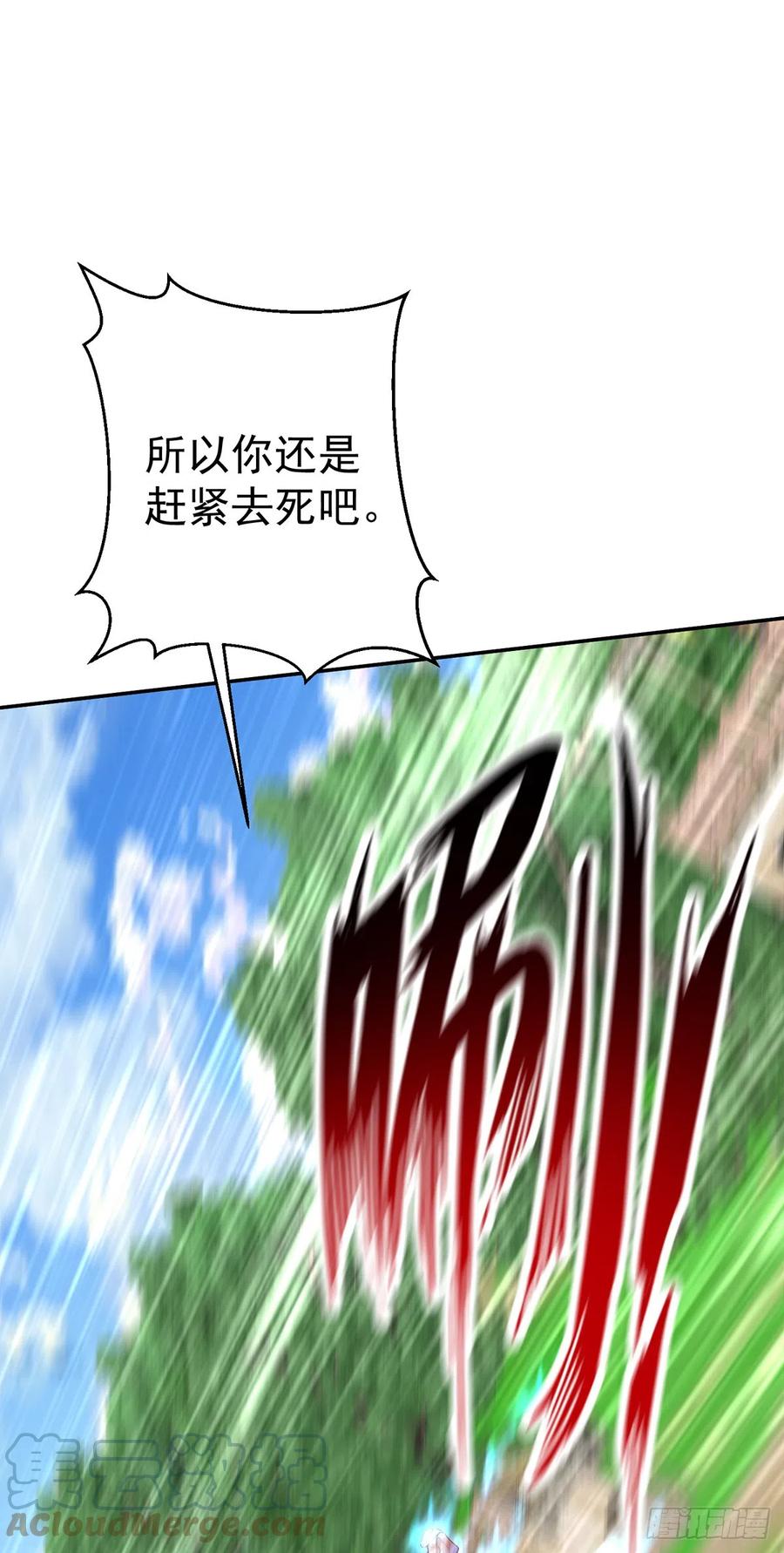 《狩受不亲之引狼入室》第125话 你们没有资格 第5页