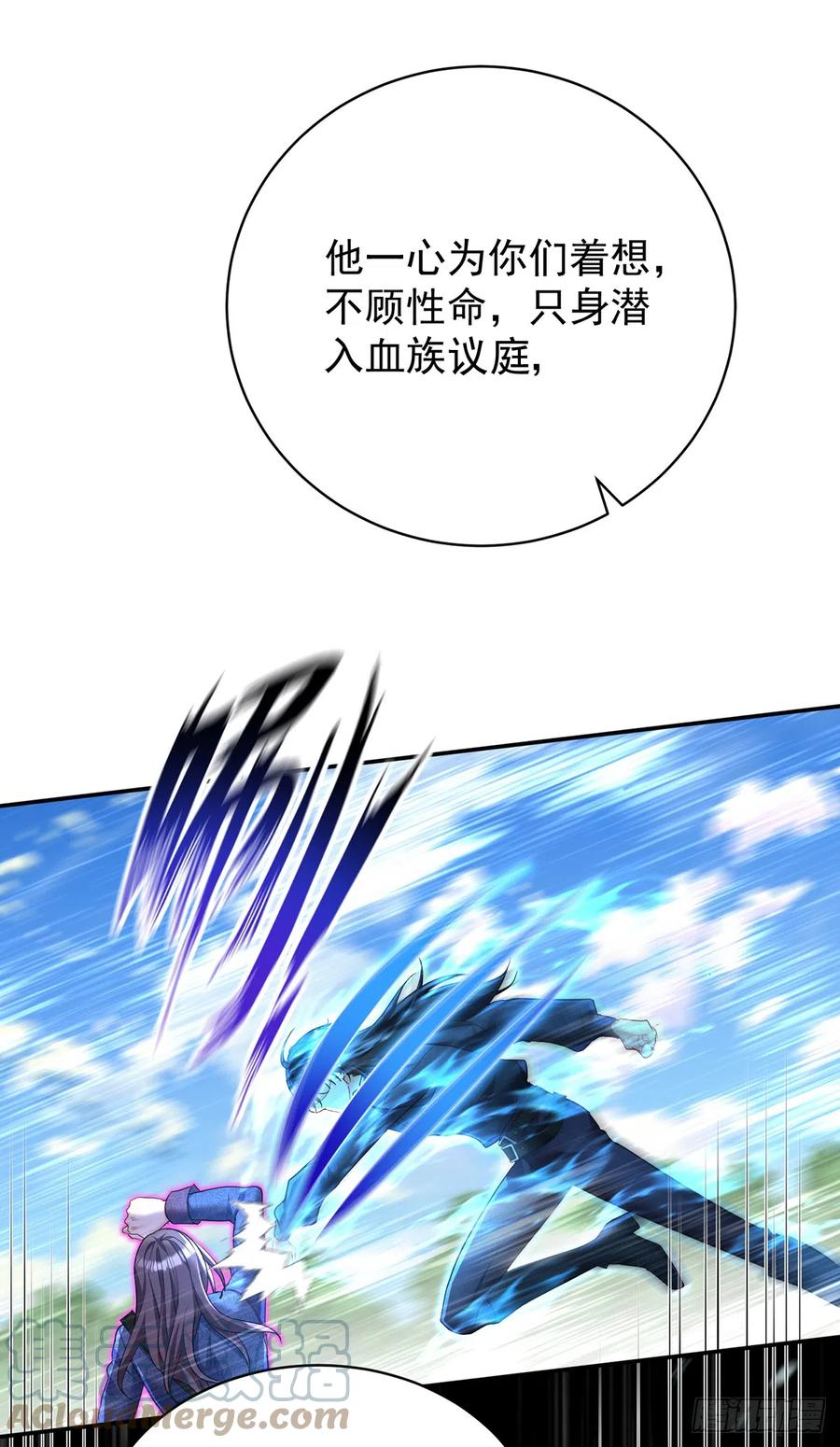《狩受不亲之引狼入室》第125话 你们没有资格 第25页