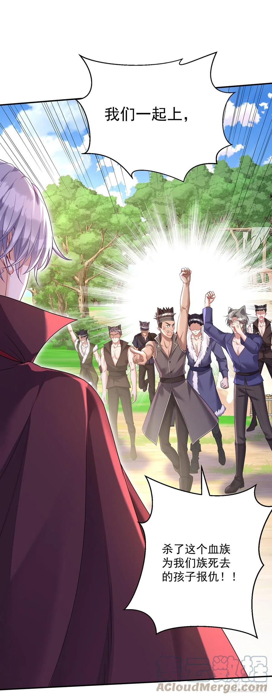 《狩受不亲之引狼入室》第125话 你们没有资格 第31页