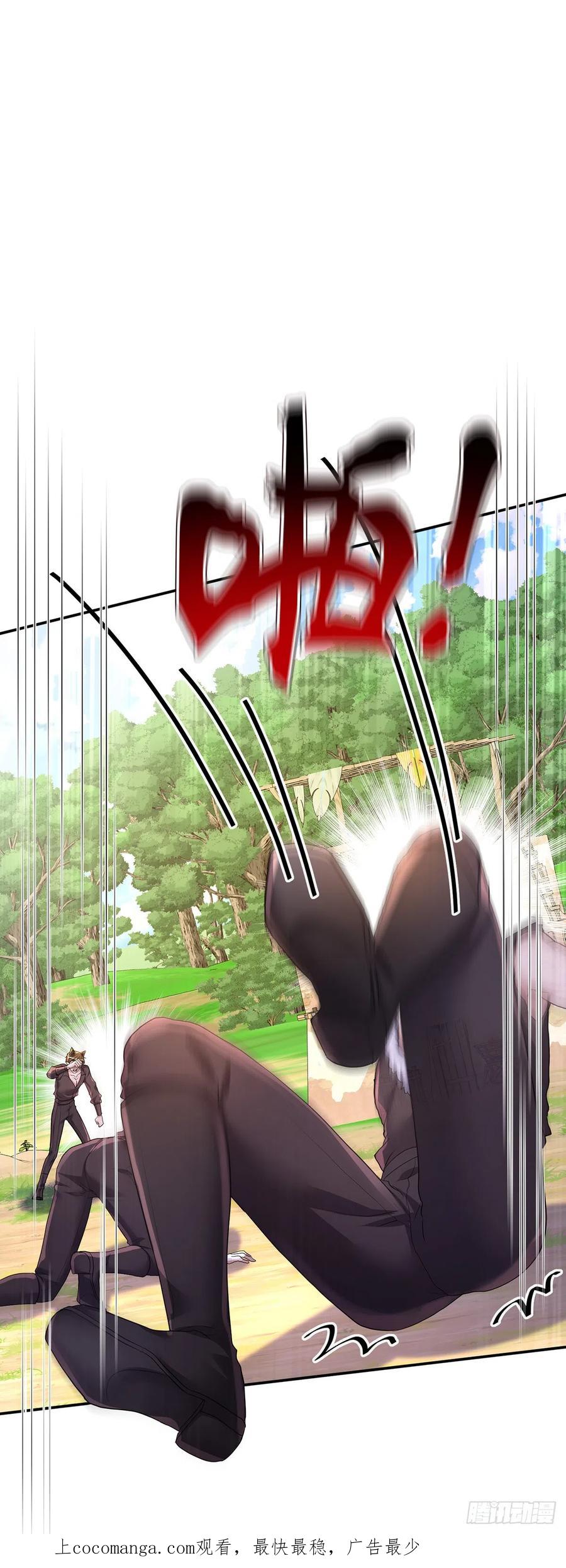 《狩受不亲之引狼入室》第125话 你们没有资格 第34页