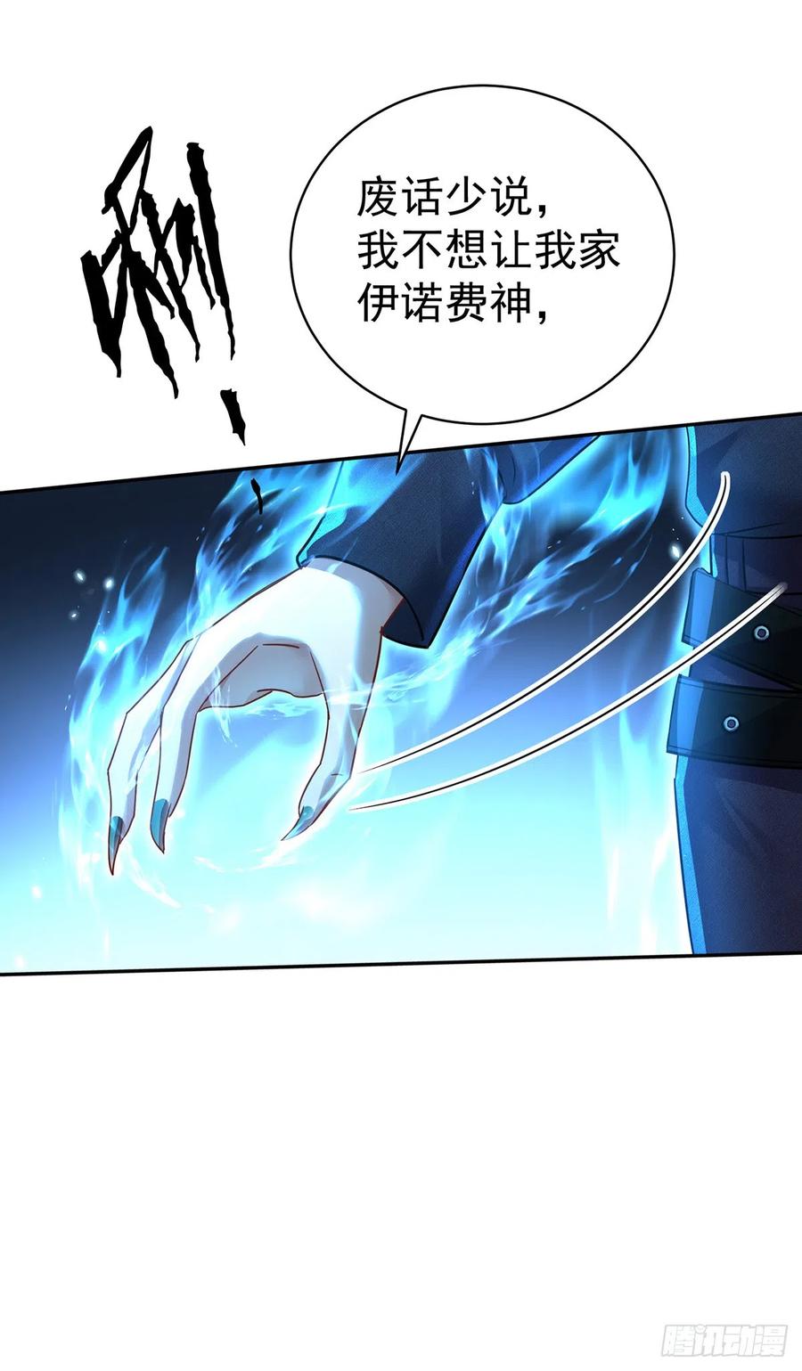 《狩受不亲之引狼入室》第125话 你们没有资格 第4页