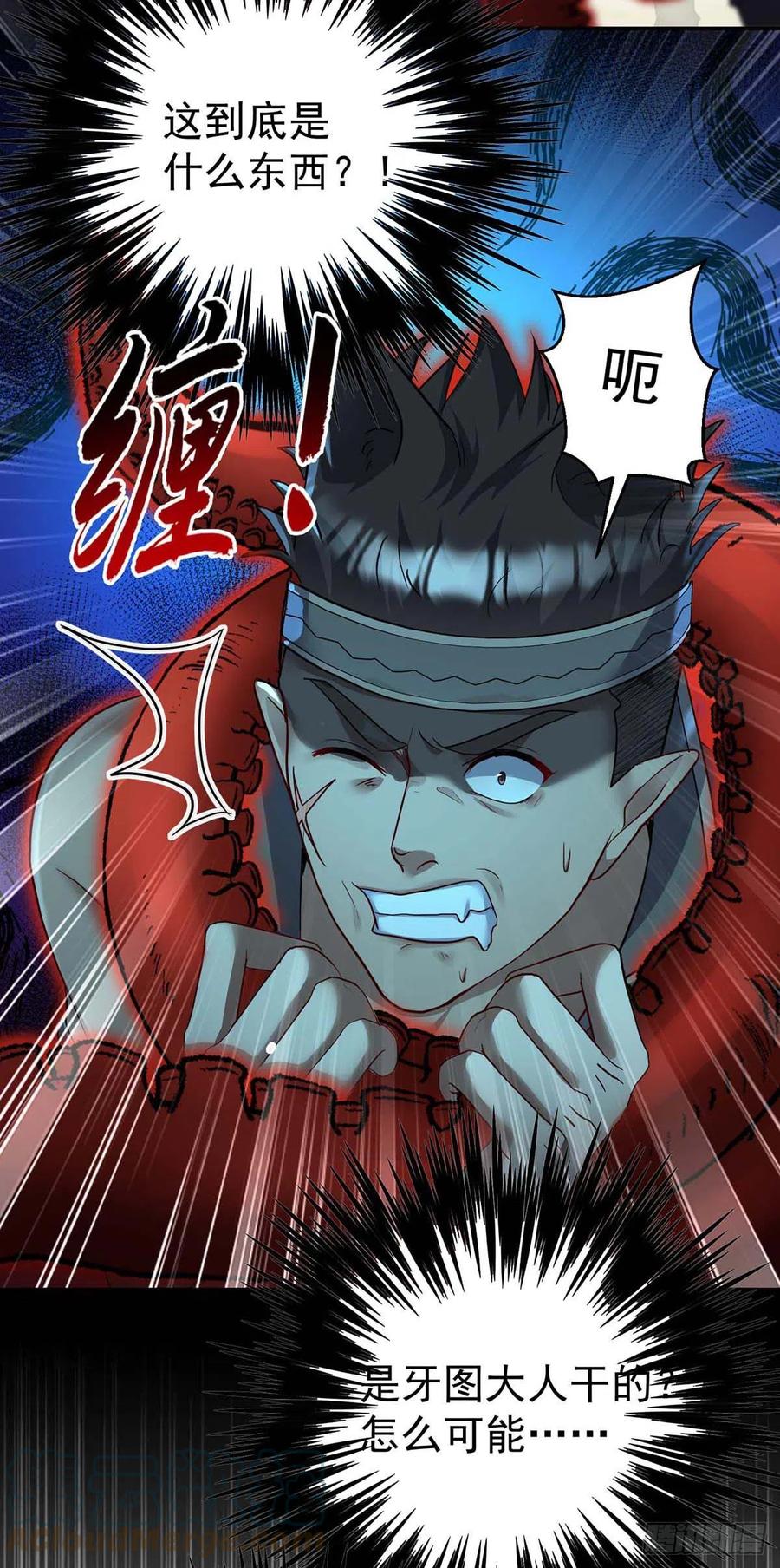 《狩受不亲之引狼入室》第126话 启动源血法阵 第19页
