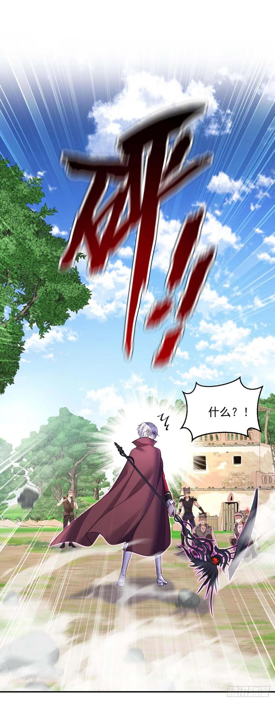 《狩受不亲之引狼入室》第126话 启动源血法阵 第6页
