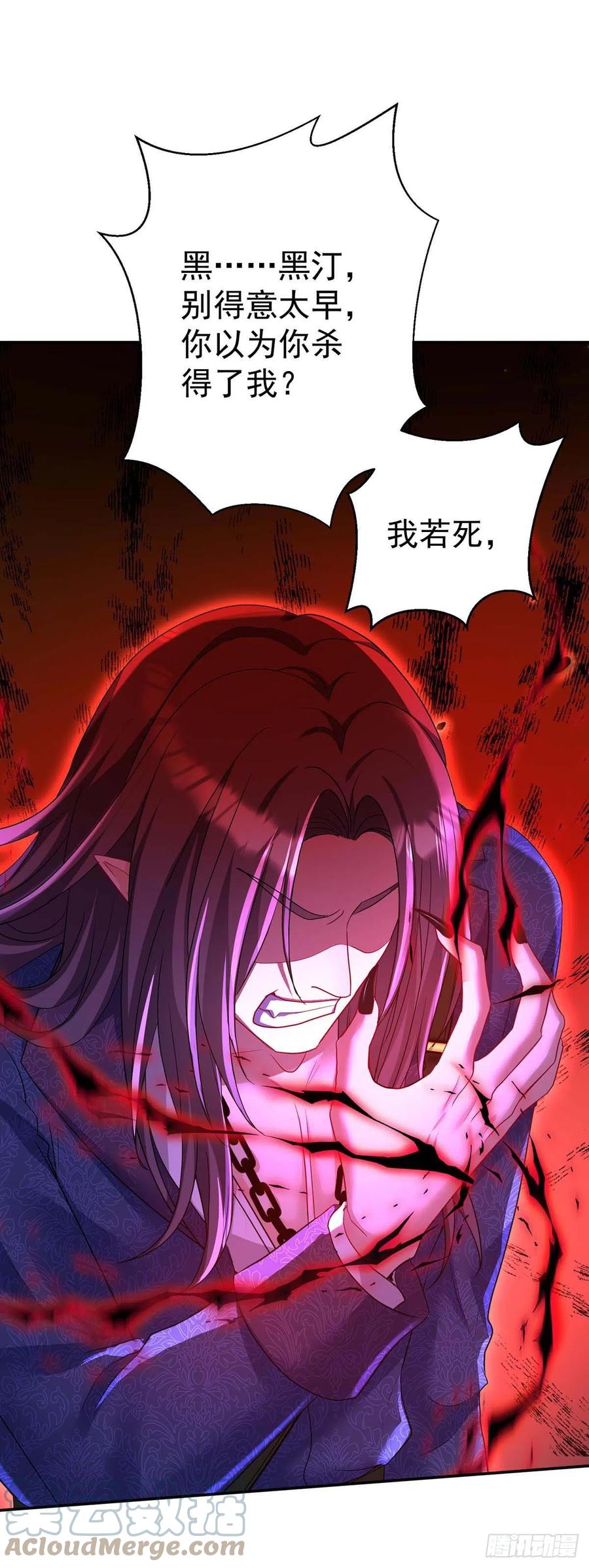 《狩受不亲之引狼入室》第126话 启动源血法阵 第9页