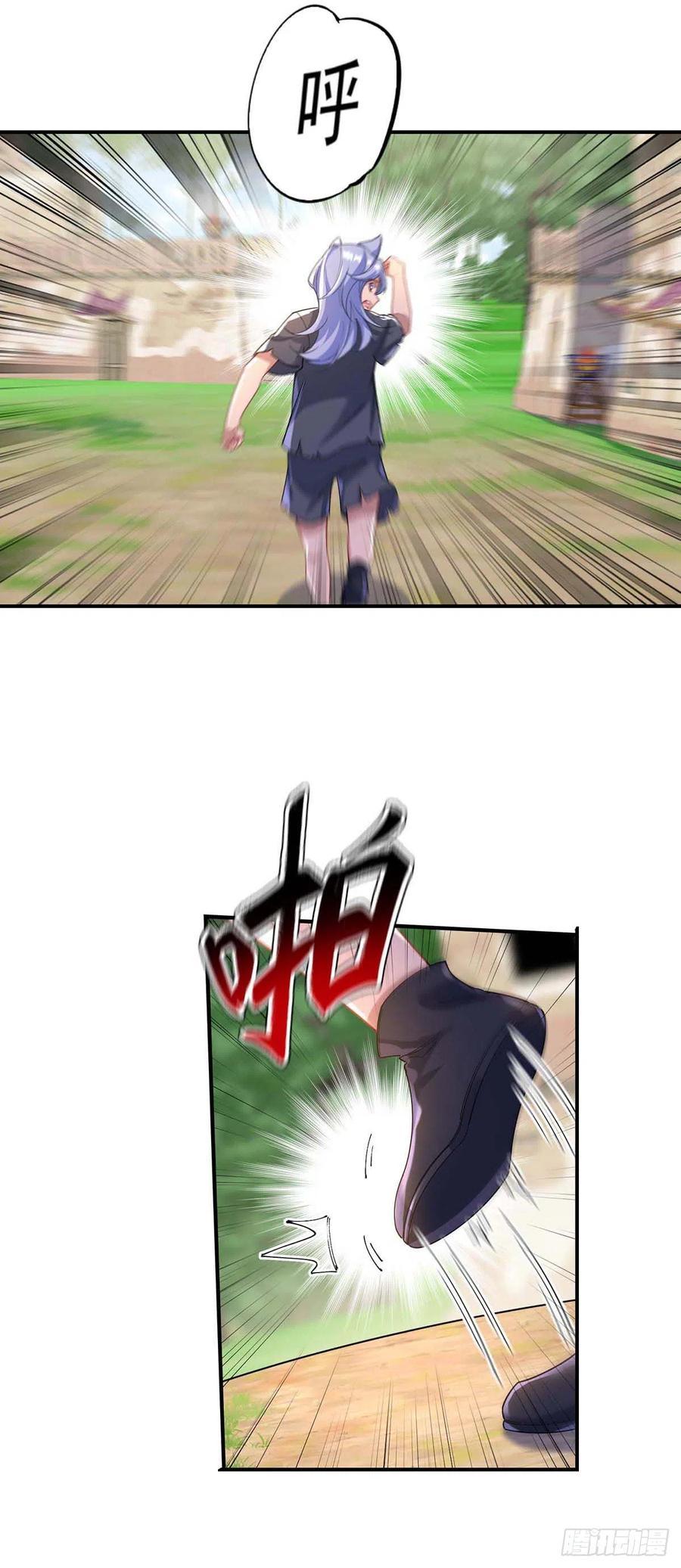 《狩受不亲之引狼入室》第126话 启动源血法阵 第28页