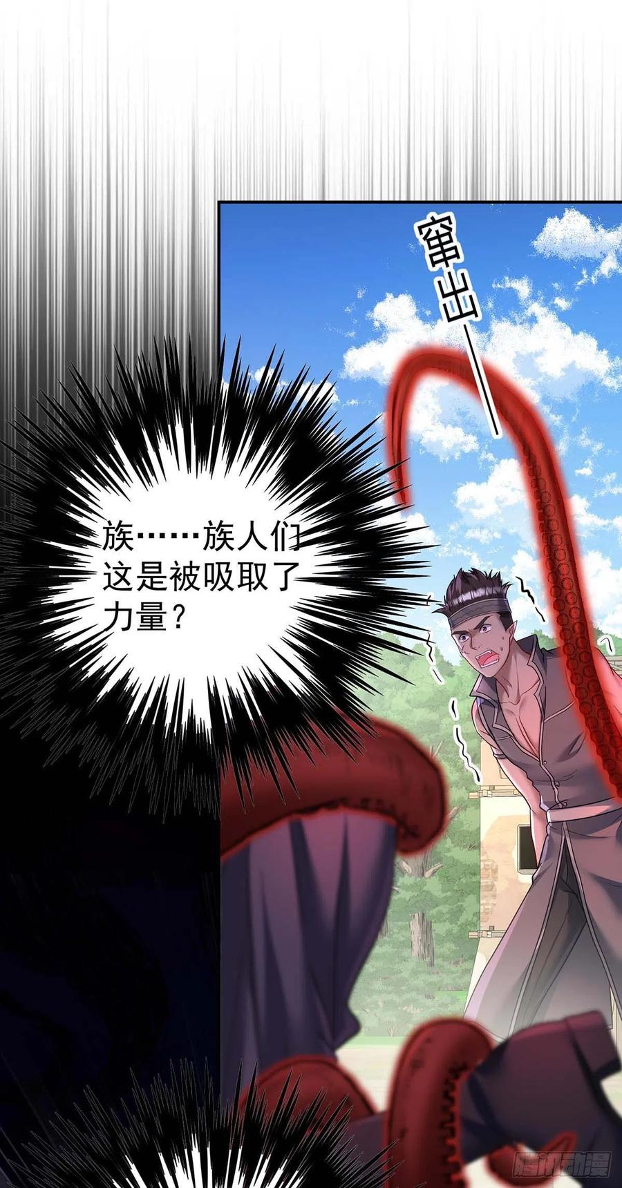 《狩受不亲之引狼入室》第126话 启动源血法阵 第18页