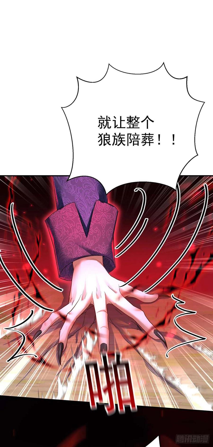 《狩受不亲之引狼入室》第126话 启动源血法阵 第10页
