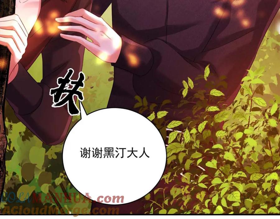 《狩受不亲之引狼入室》第127话 牙图变身 第3页