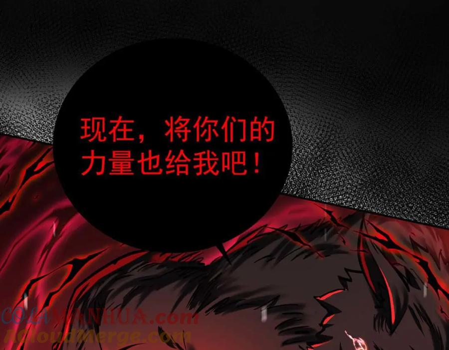 《狩受不亲之引狼入室》第127话 牙图变身 第45页