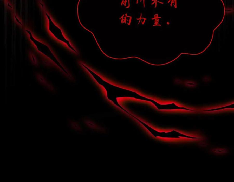 《狩受不亲之引狼入室》第127话 牙图变身 第20页