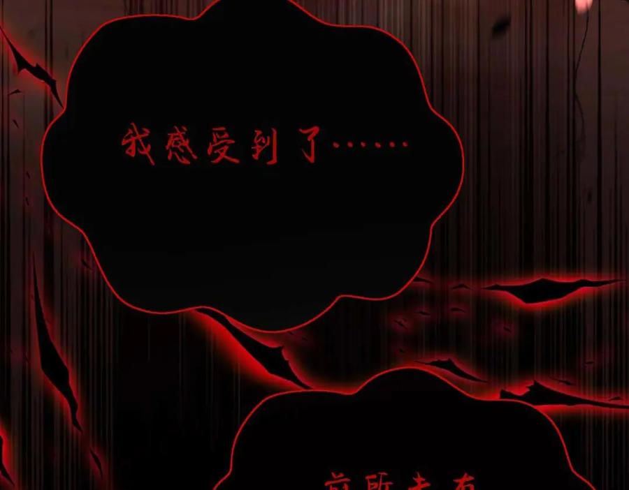 《狩受不亲之引狼入室》第127话 牙图变身 第19页