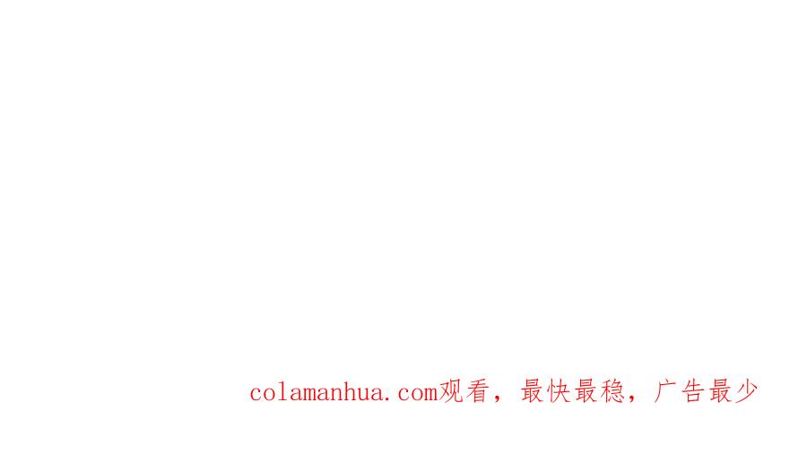 《狩受不亲之引狼入室》第127话 牙图变身 第97页