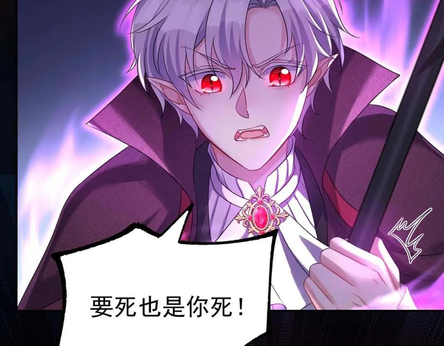《狩受不亲之引狼入室》第127话 牙图变身 第53页