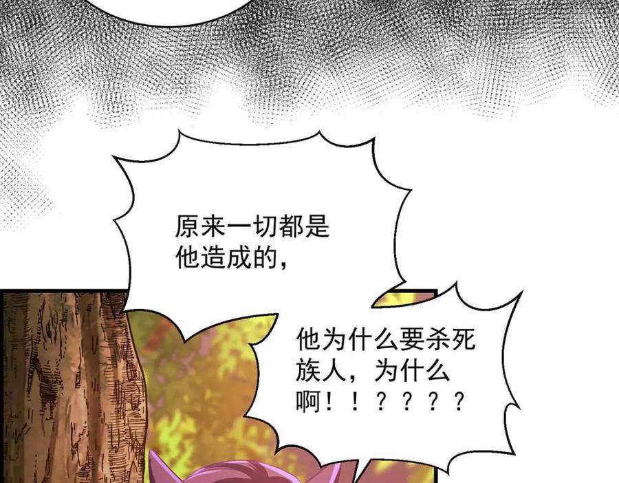 《狩受不亲之引狼入室》第127话 牙图变身 第23页