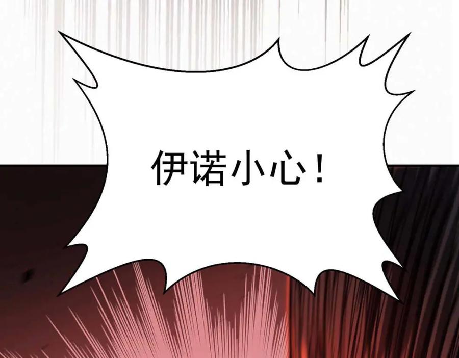 《狩受不亲之引狼入室》第127话 牙图变身 第89页