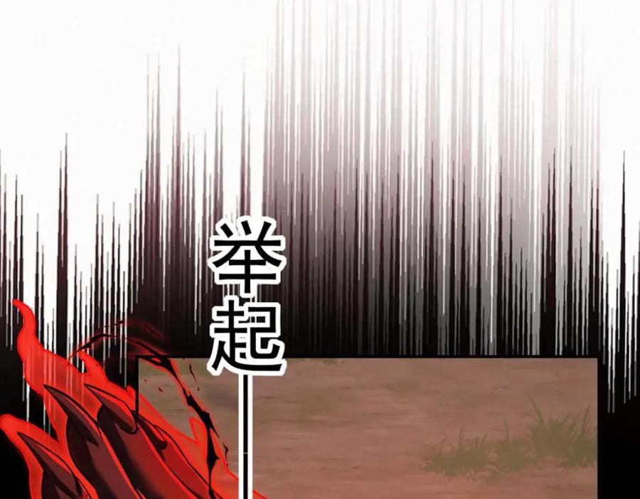《狩受不亲之引狼入室》第127话 牙图变身 第85页