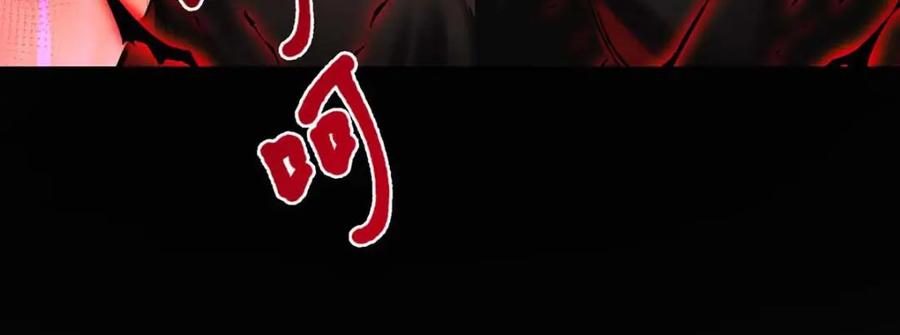 《狩受不亲之引狼入室》第127话 牙图变身 第44页