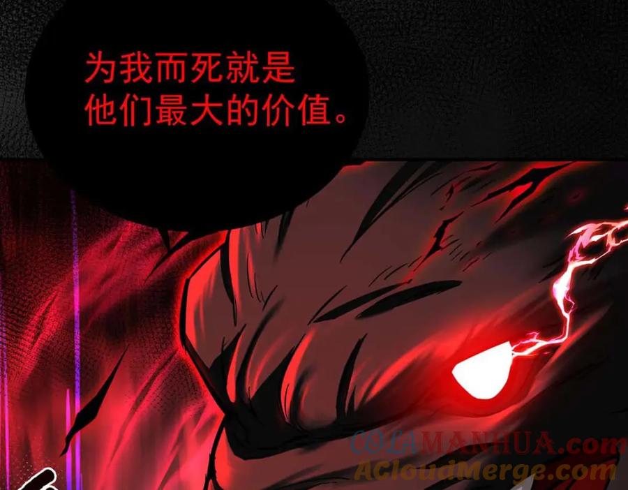 《狩受不亲之引狼入室》第127话 牙图变身 第42页