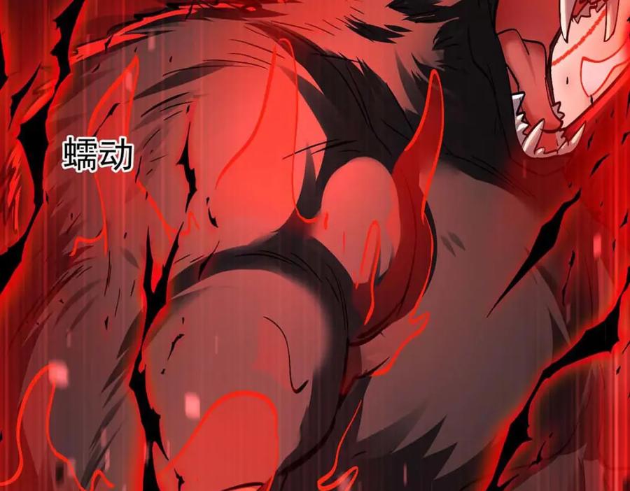 《狩受不亲之引狼入室》第127话 牙图变身 第80页