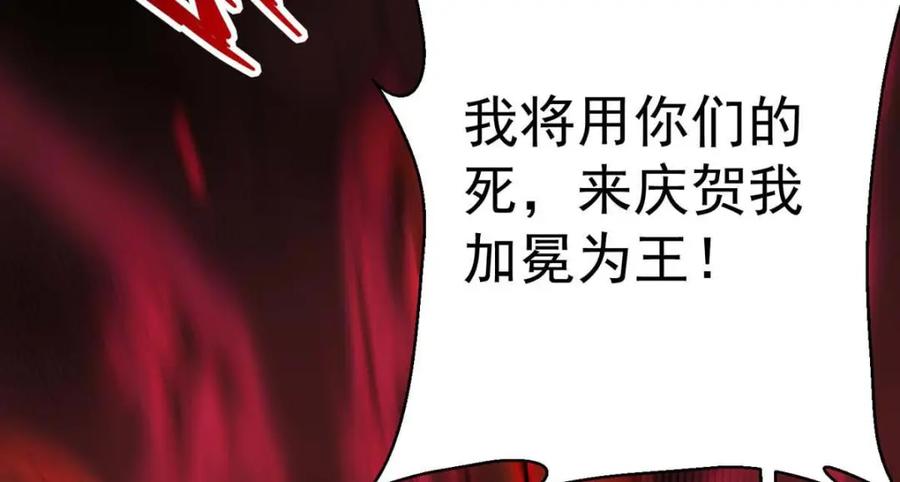 《狩受不亲之引狼入室》第127话 牙图变身 第47页
