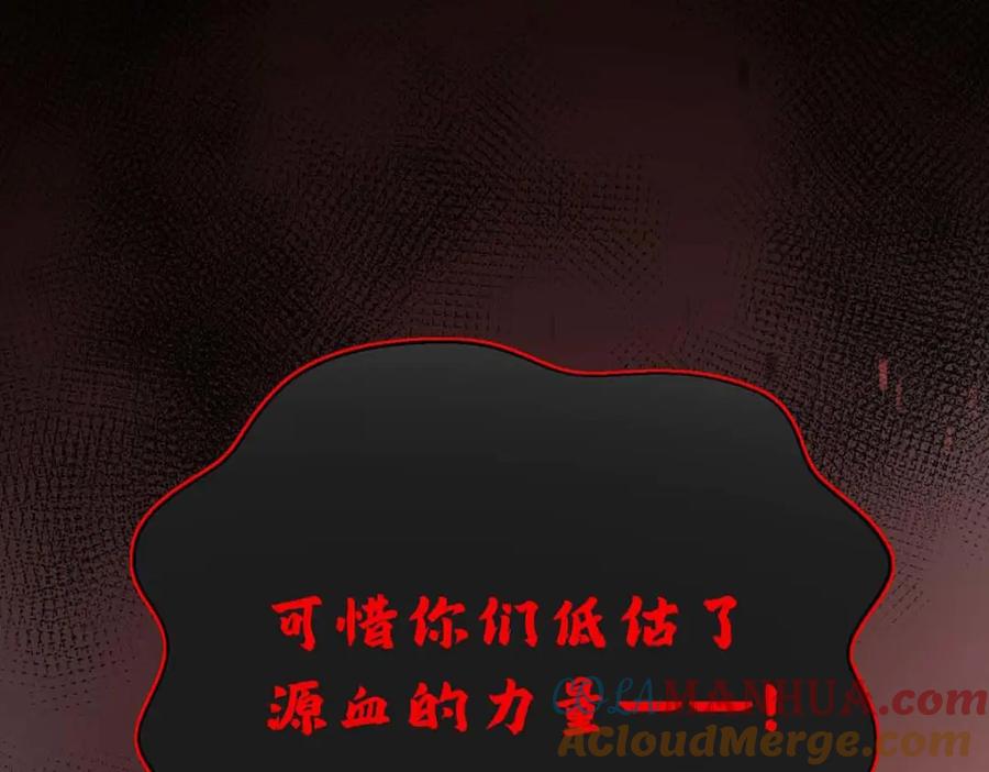 《狩受不亲之引狼入室》第127话 牙图变身 第75页