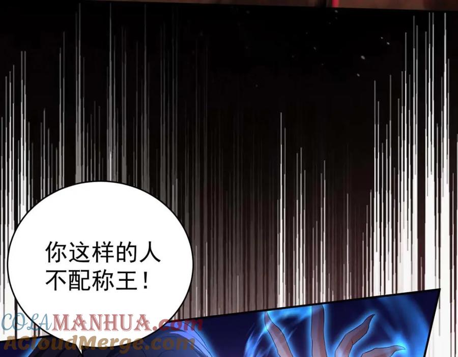 《狩受不亲之引狼入室》第127话 牙图变身 第51页
