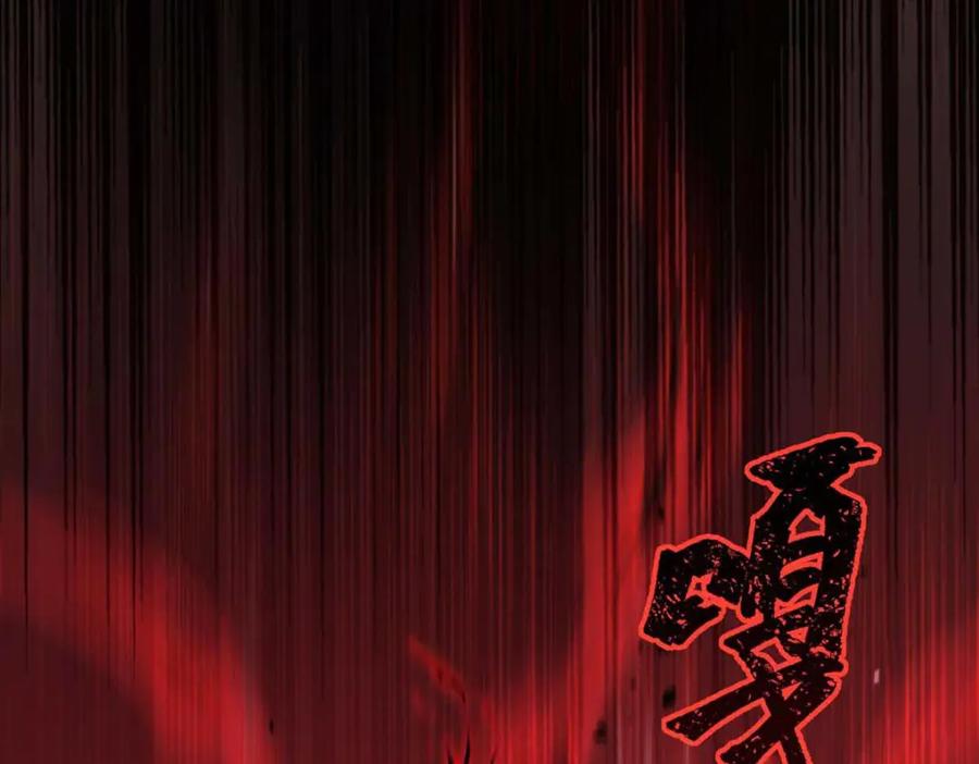 《狩受不亲之引狼入室》第127话 牙图变身 第8页