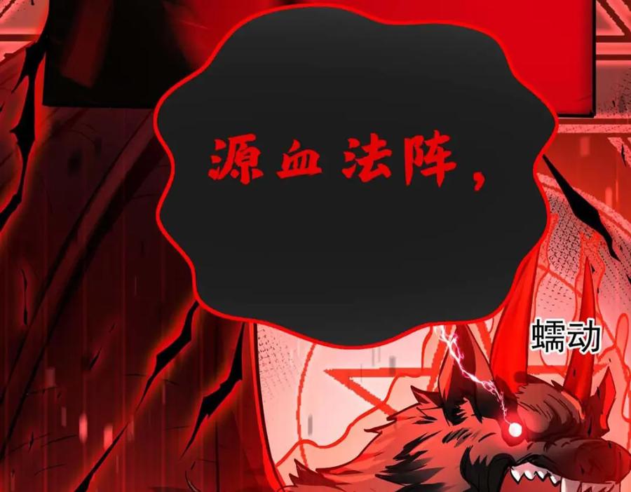 《狩受不亲之引狼入室》第127话 牙图变身 第79页