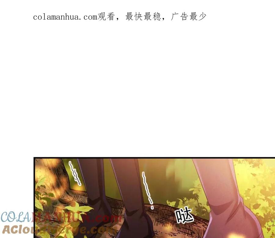 《狩受不亲之引狼入室》第127话 牙图变身 第1页