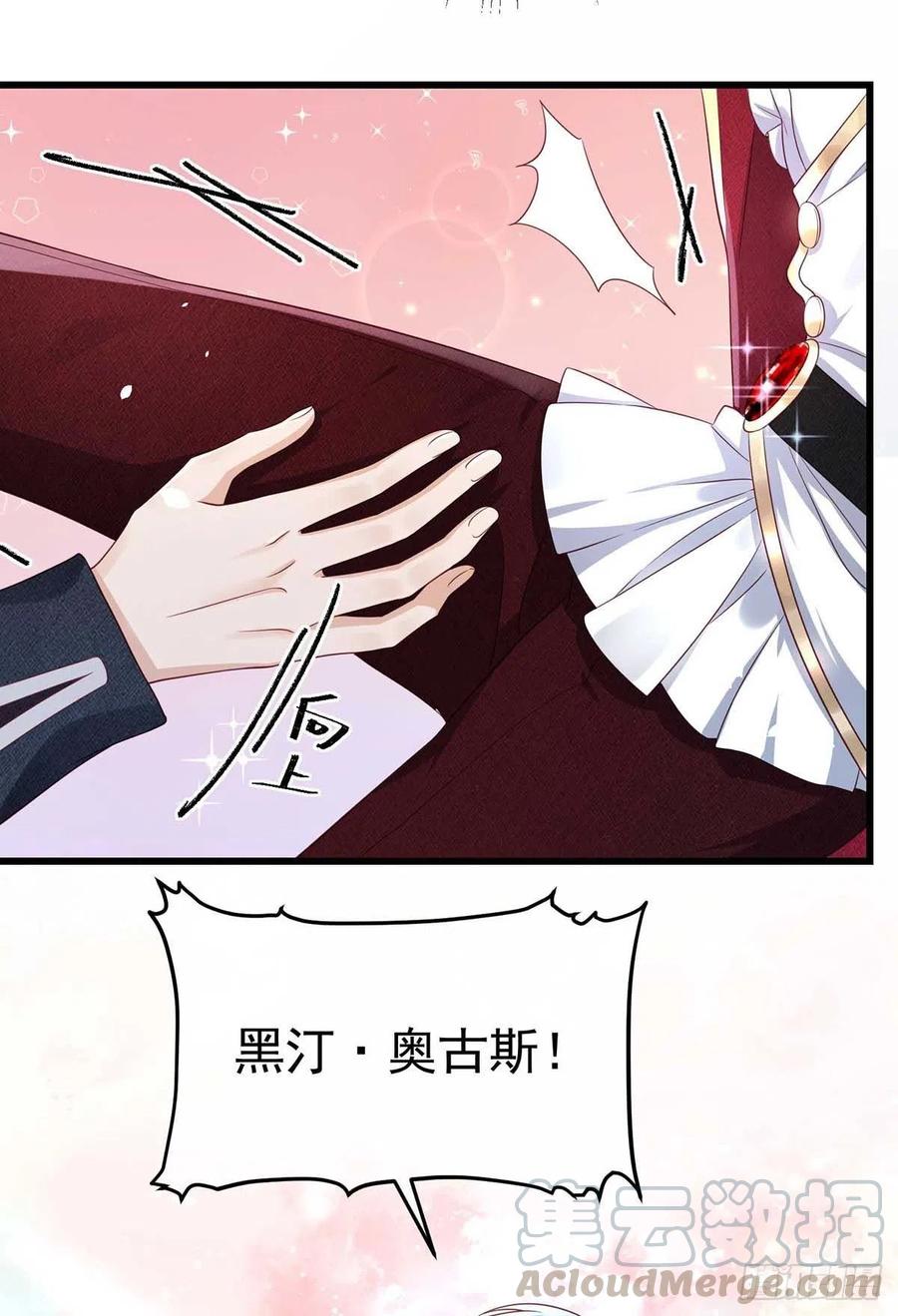 《狩受不亲之引狼入室》第11话 像个猫崽子 第9页