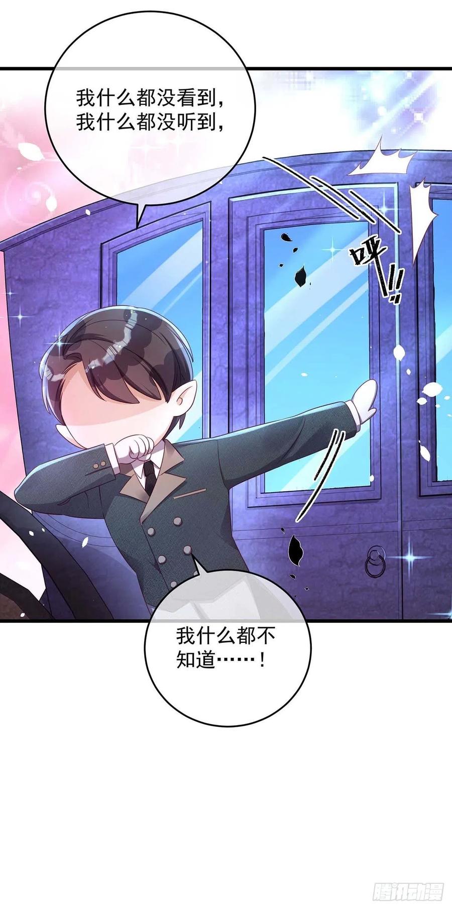 《狩受不亲之引狼入室》第11话 像个猫崽子 第18页