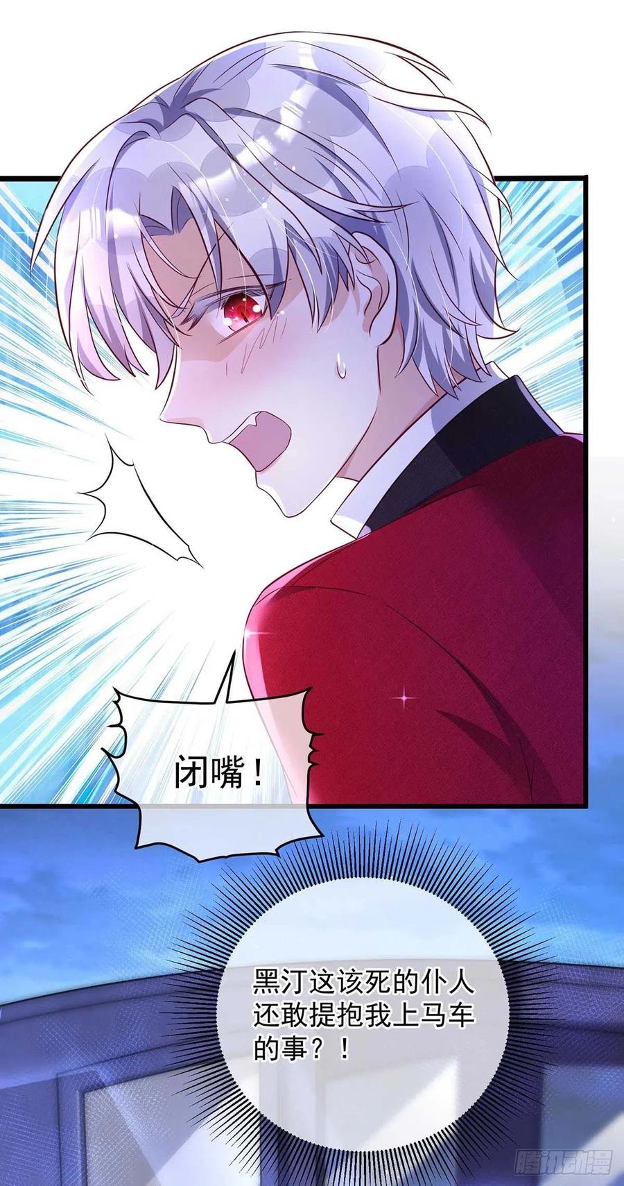 《狩受不亲之引狼入室》第11话 像个猫崽子 第22页
