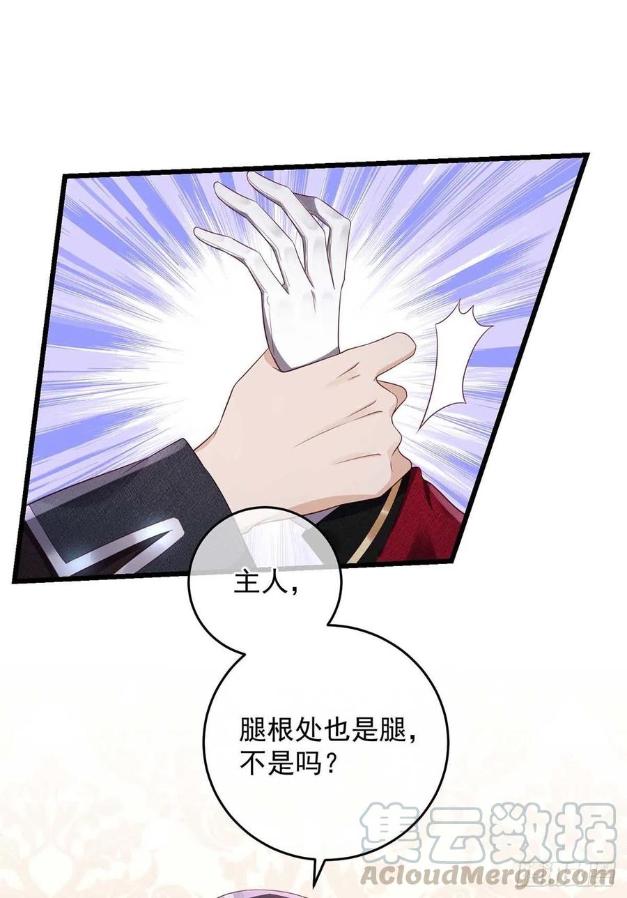《狩受不亲之引狼入室》第11话 像个猫崽子 第13页