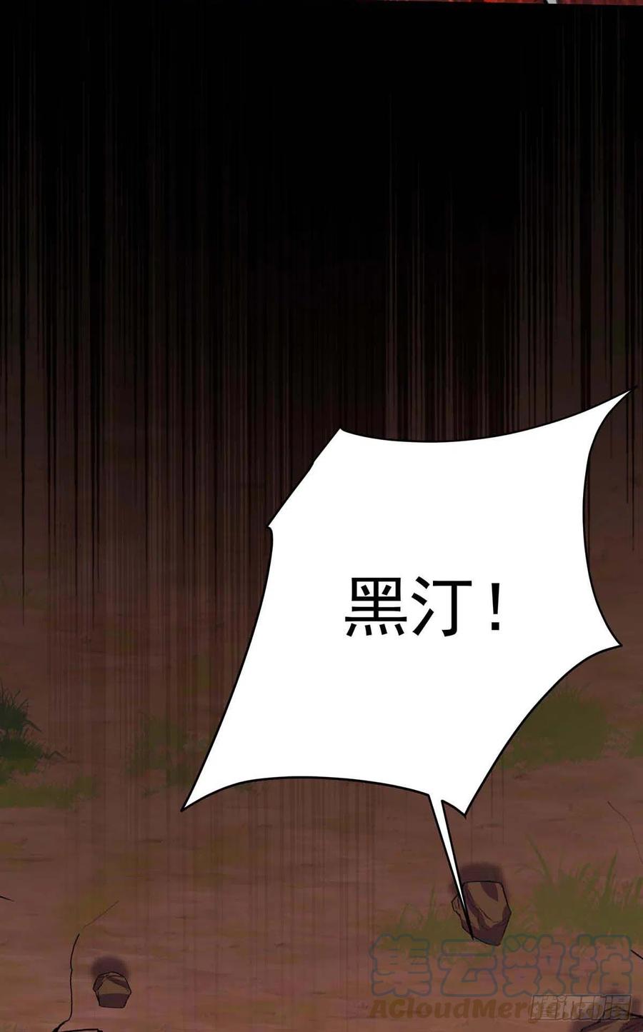 《狩受不亲之引狼入室》第128话 使用禁器 第2页